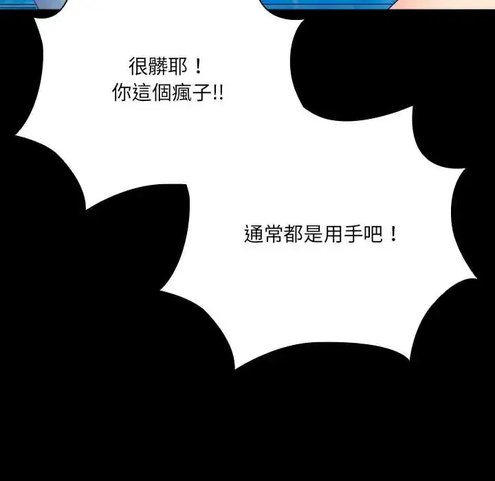 第85話 - 第91页