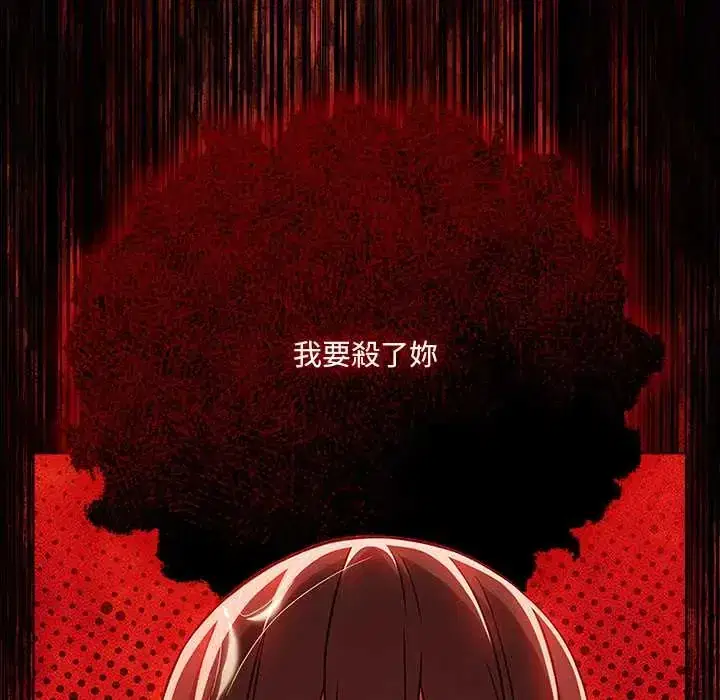 第85話 - 第97页