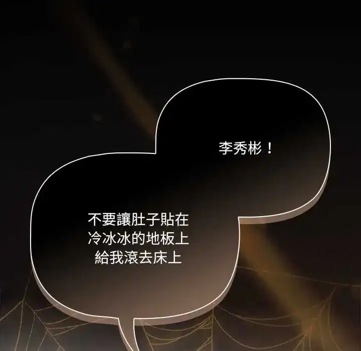 第86話