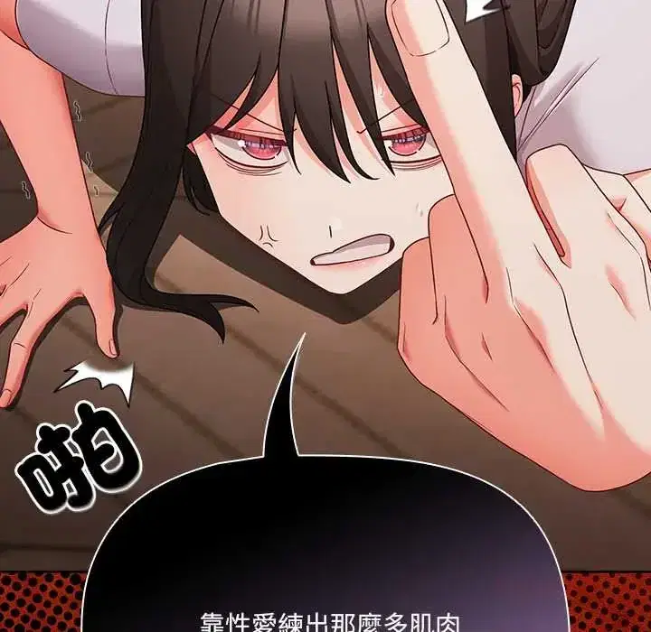 第86話