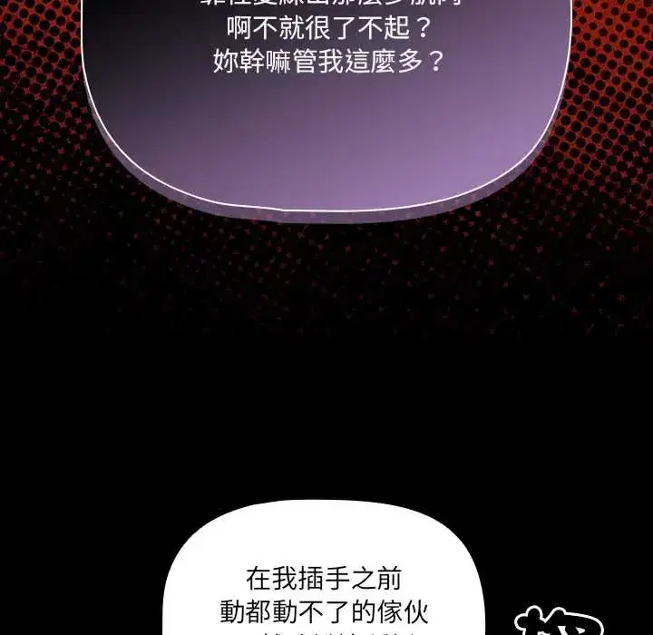 第86話