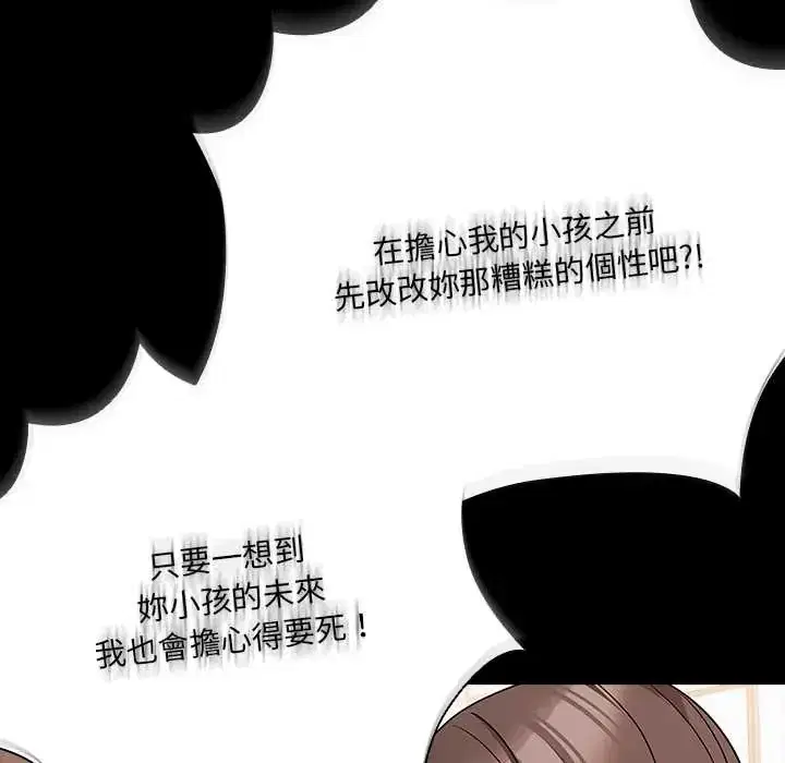 第86話