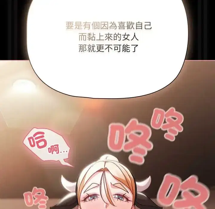 第86話