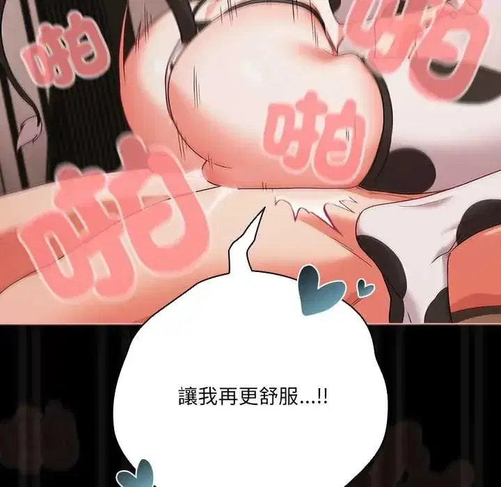 第86話