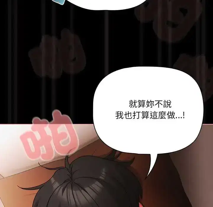 第86話