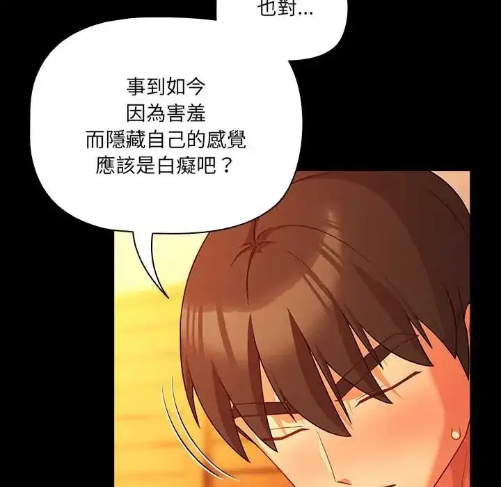 第86話