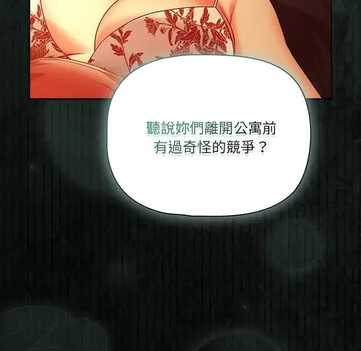 第86話