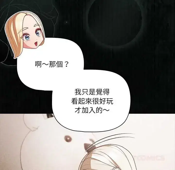 第86話