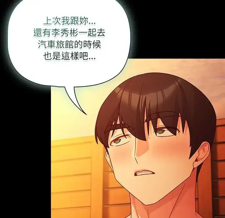 第86話