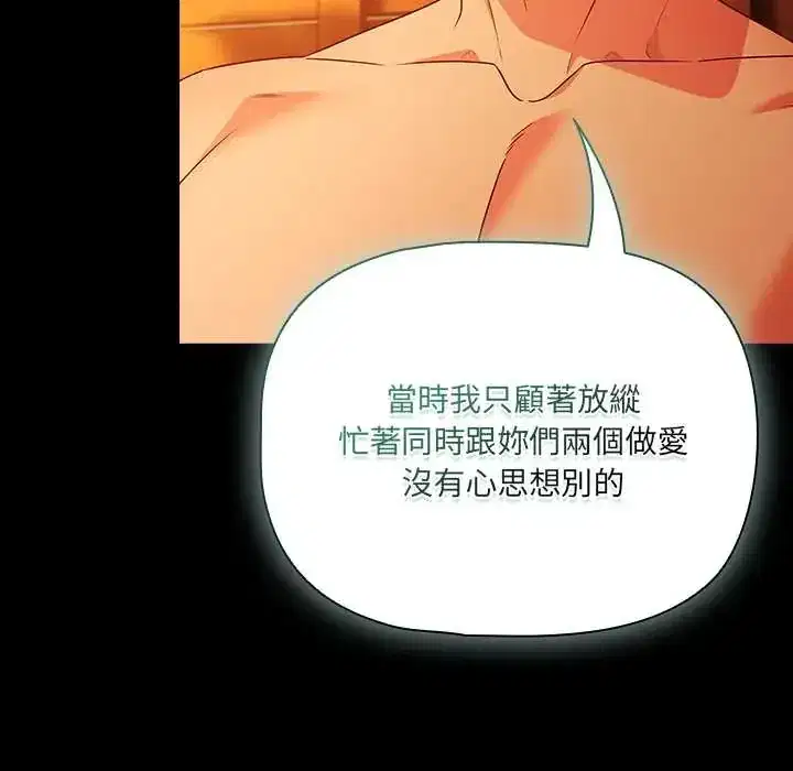 第86話