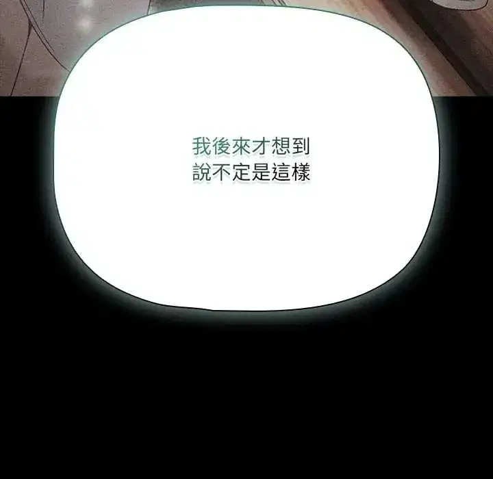 第86話