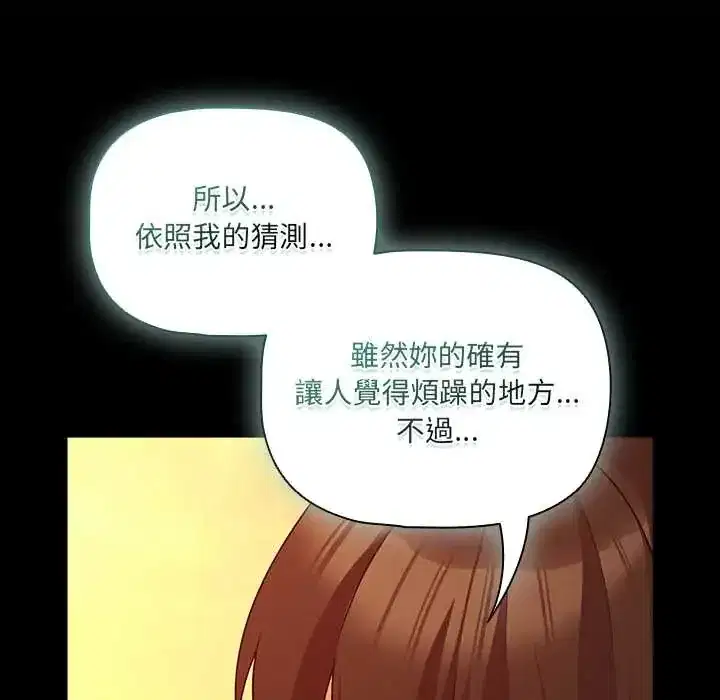 第86話