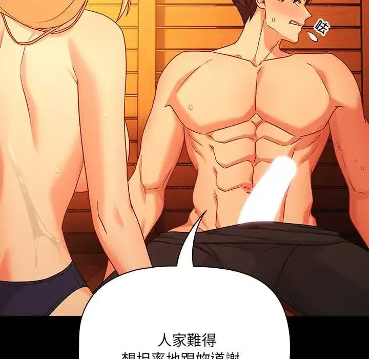 第86話