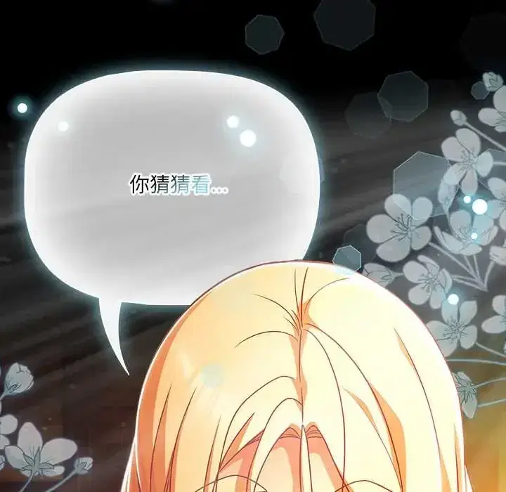 第86話