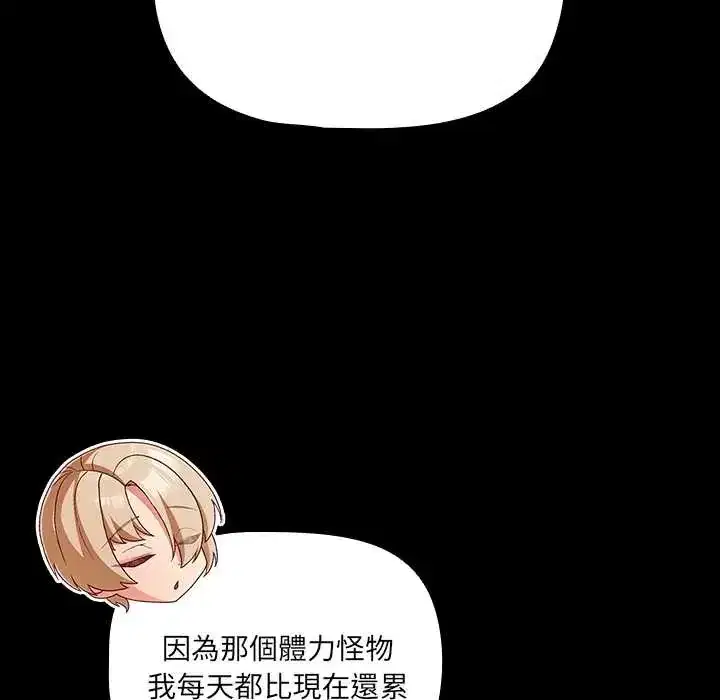 第86話