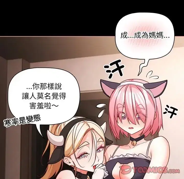 第87話