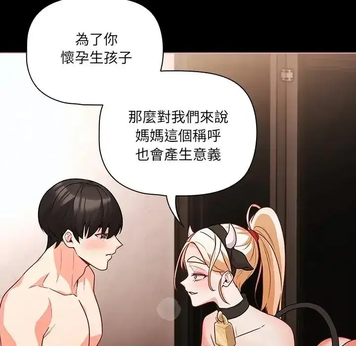 第87話