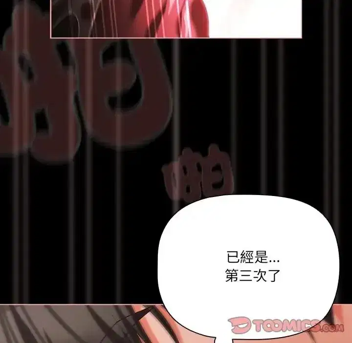 第87話