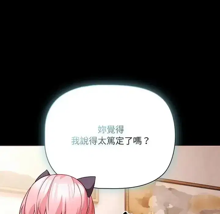 第87話