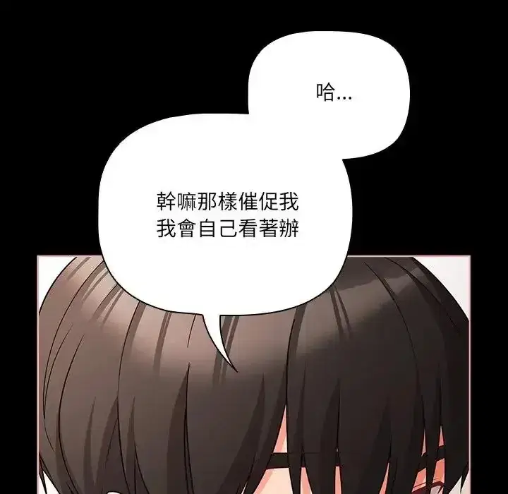 第87話