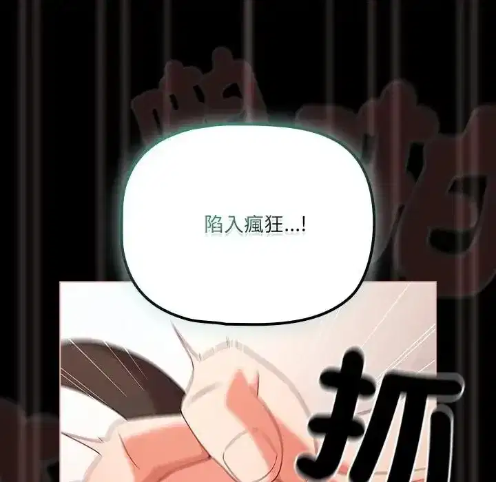 第87話
