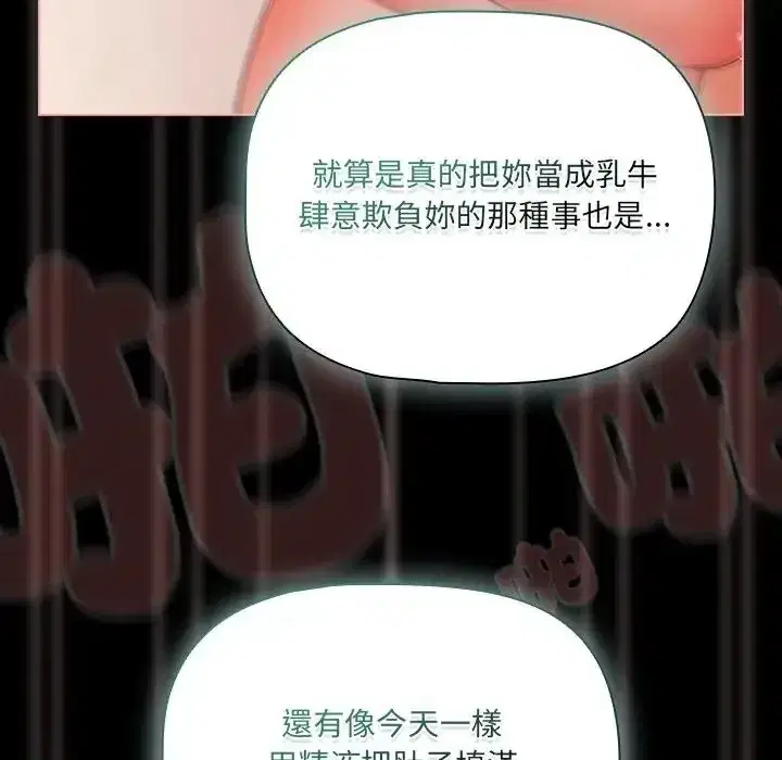 第87話