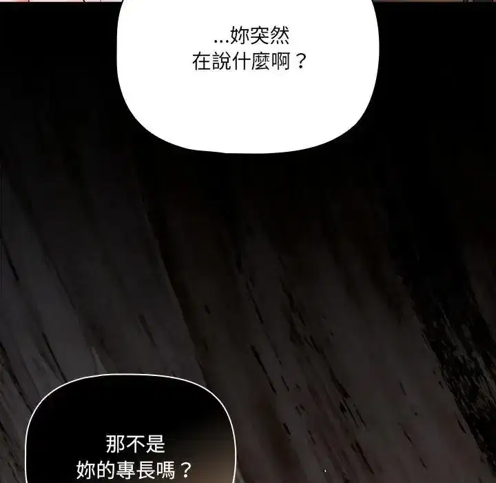 第87話