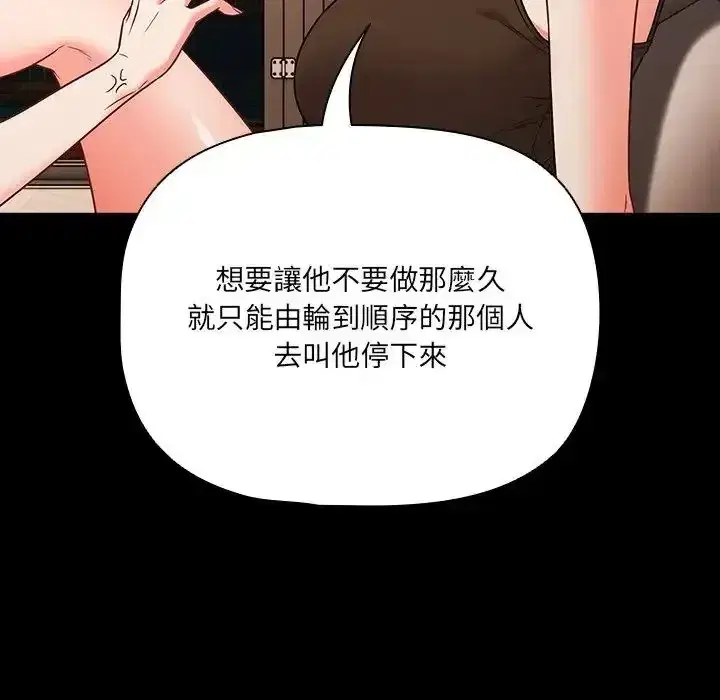 第87話