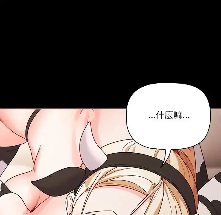 第87話