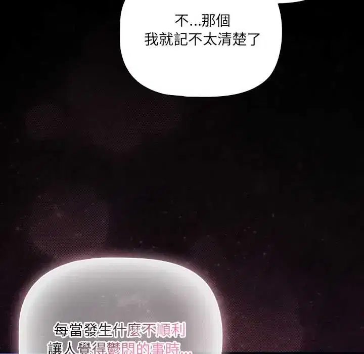 第88話