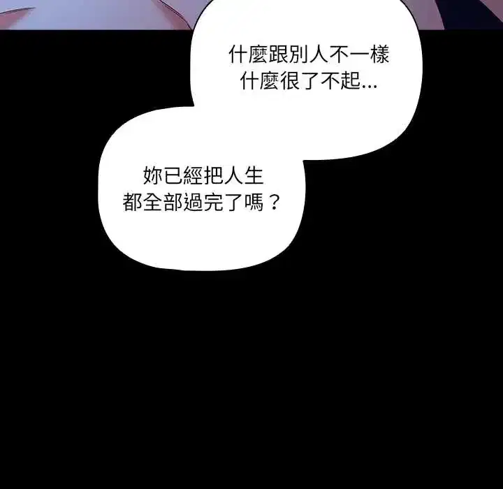 第88話