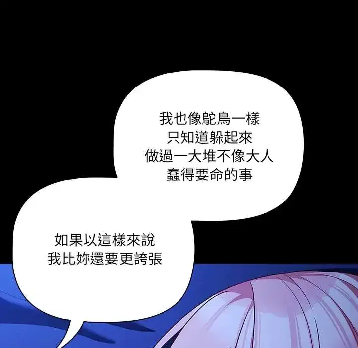 第88話