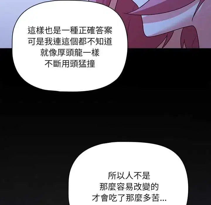 第88話