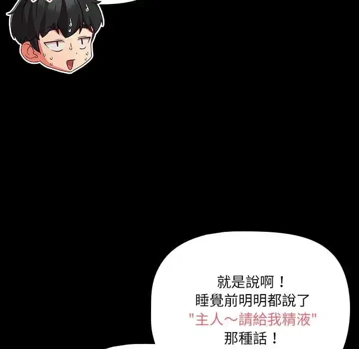 第88話