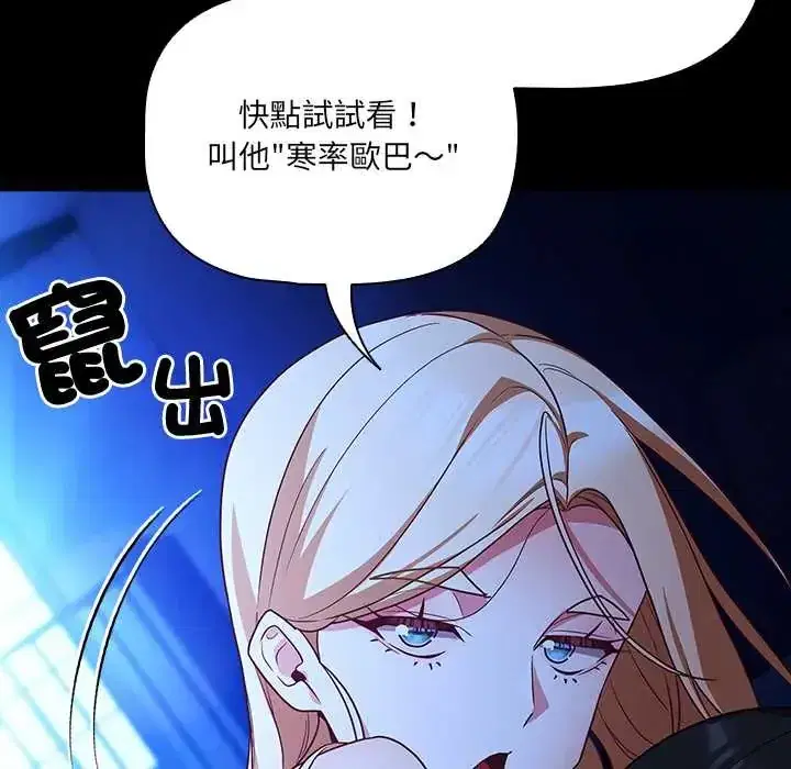 第88話