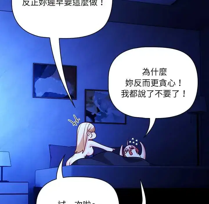 第88話