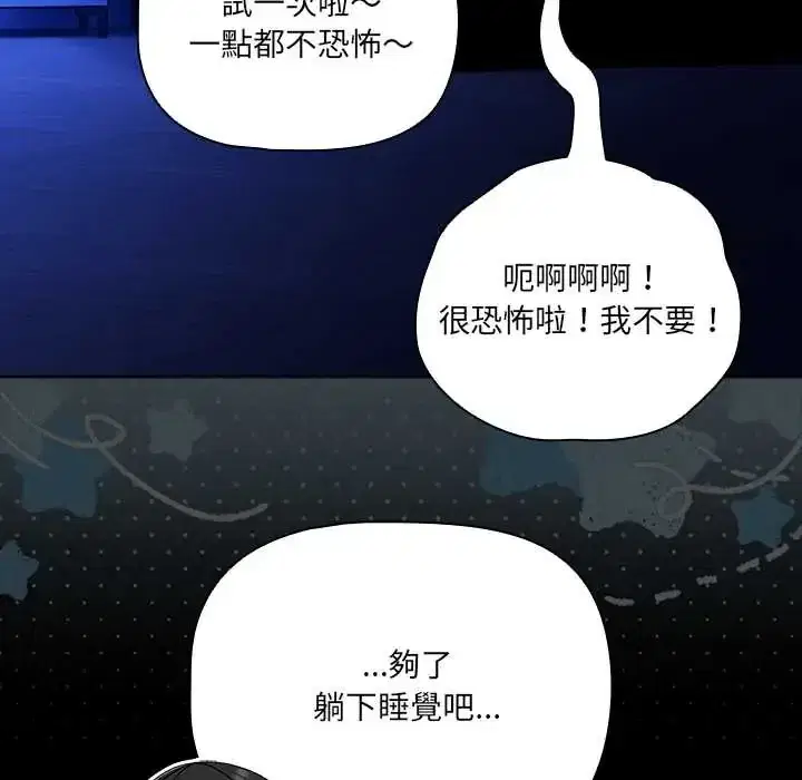 第88話