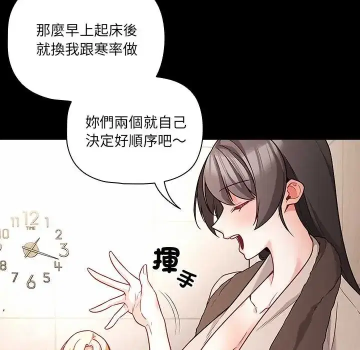 第88話