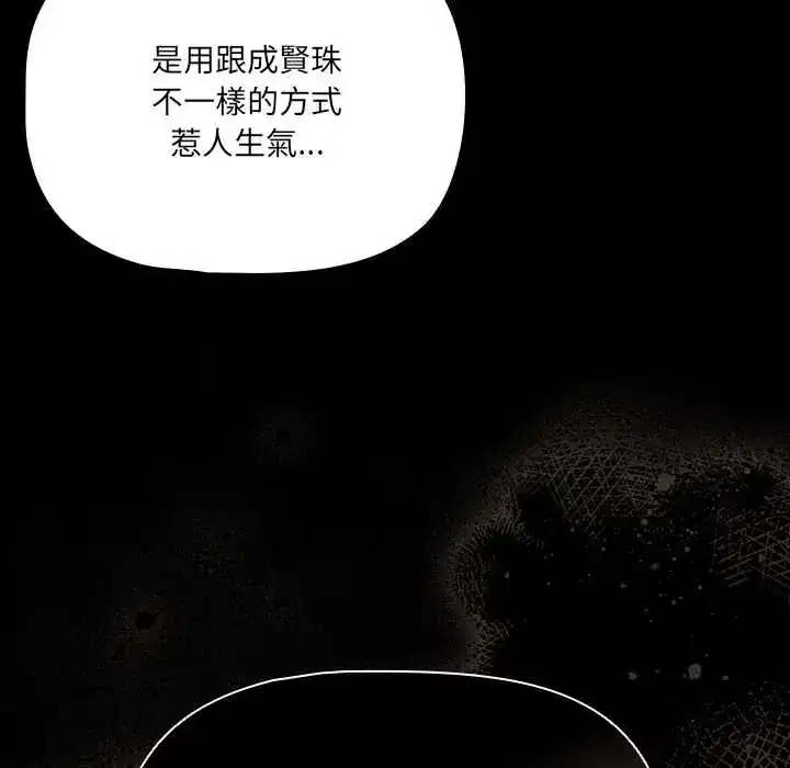 第88話