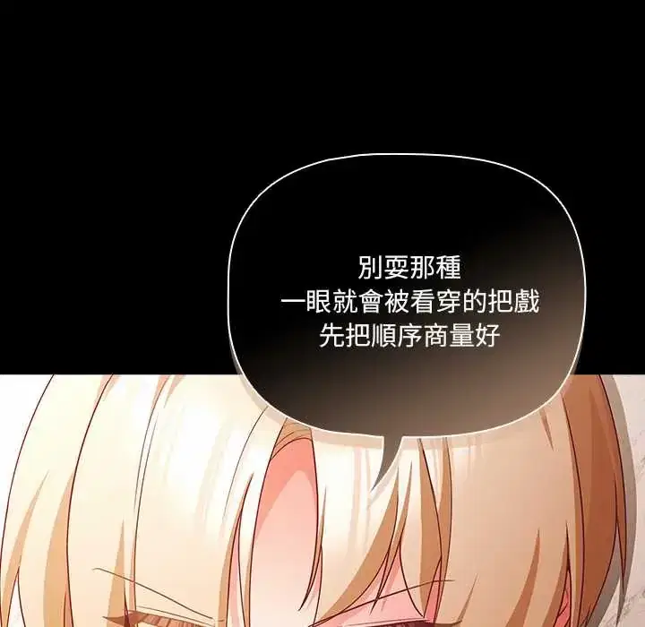 第88話