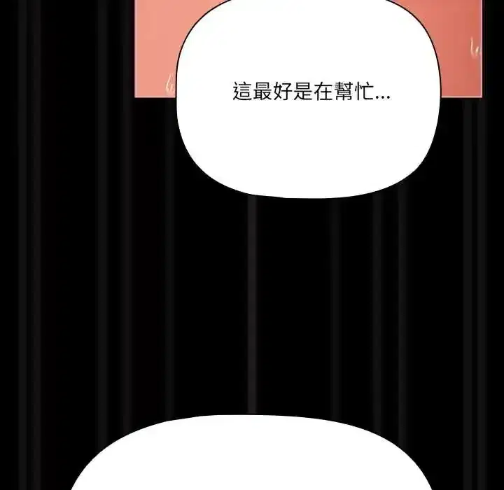 第88話