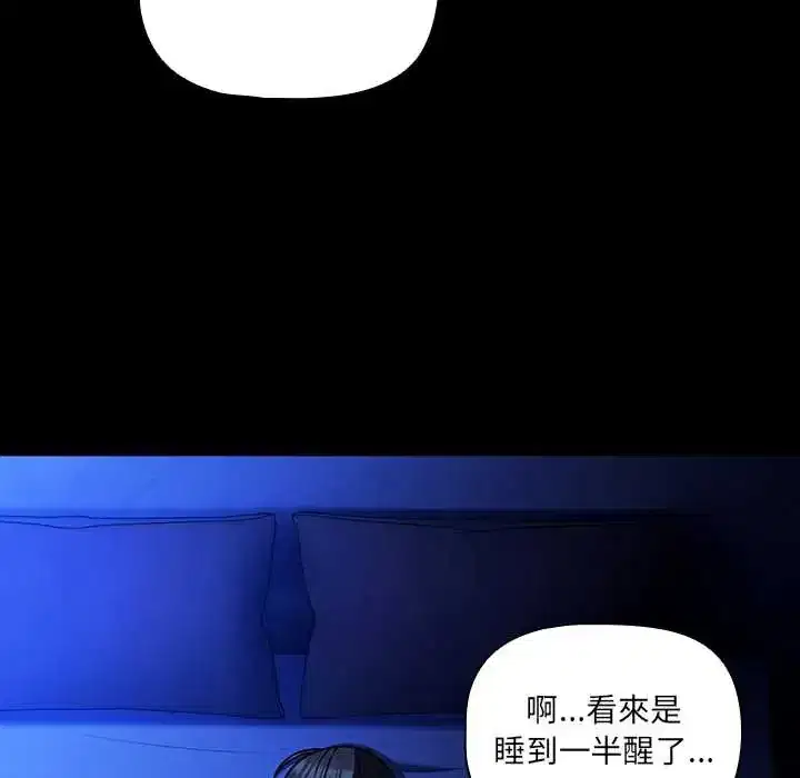 第88話