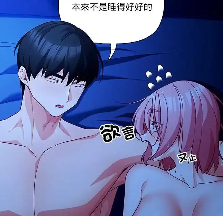 第88話