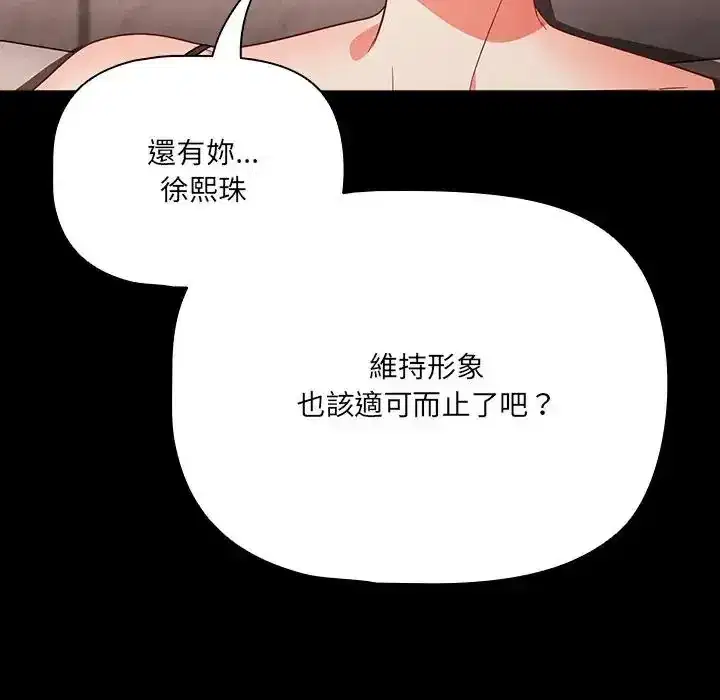 第89話