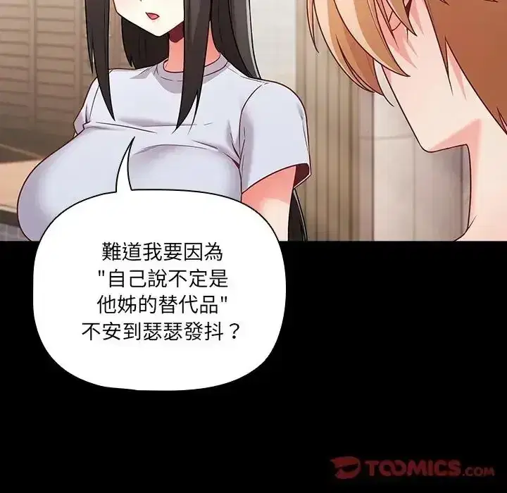 第89話