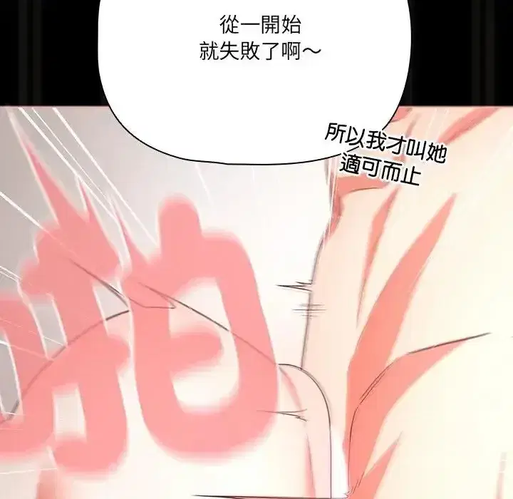 第89話