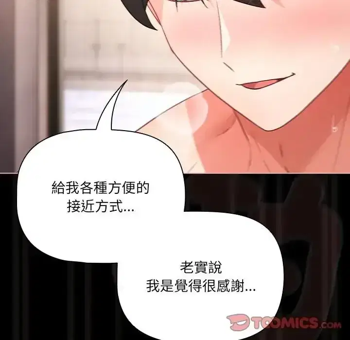 第89話