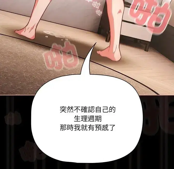 第89話