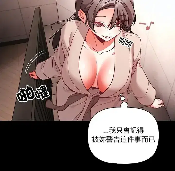 第89話