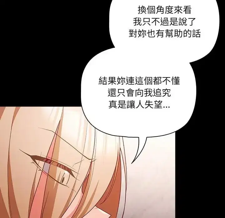 第89話